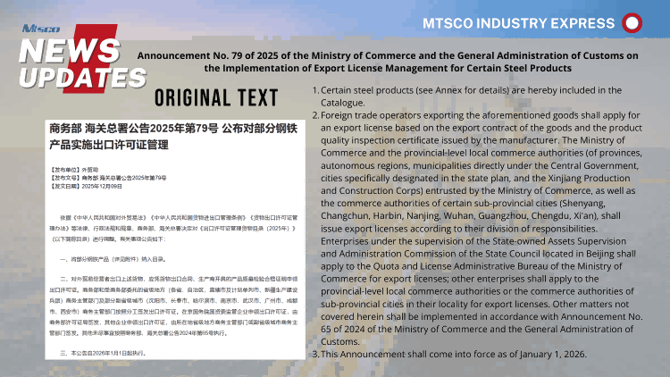 экспорт стали(1)